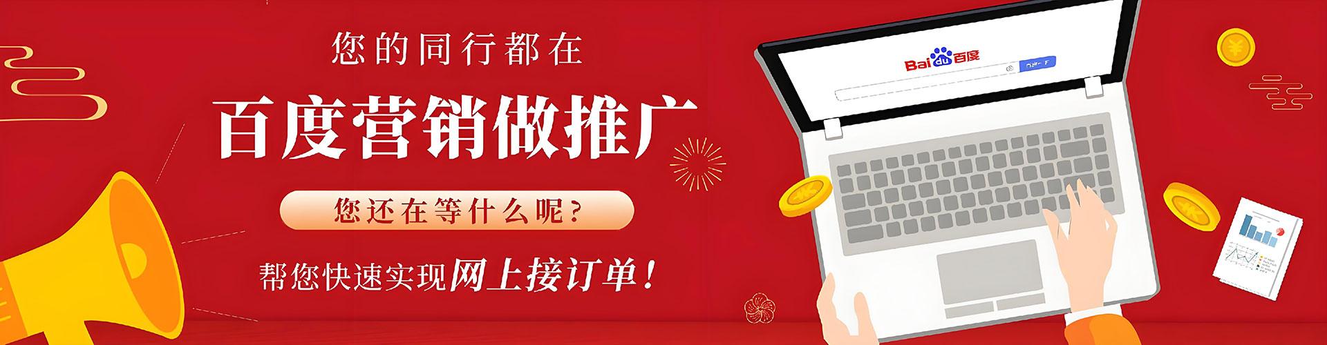 涟源百度推广
