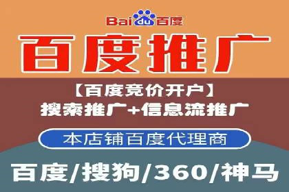 百度推广运营实战攻略：案例教学与优化